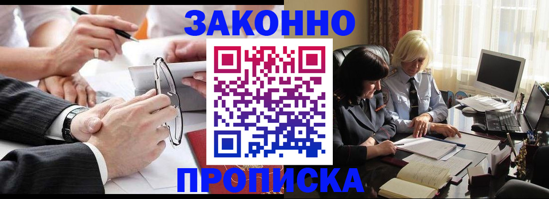 временная регистрация гарантия в Няндоме
