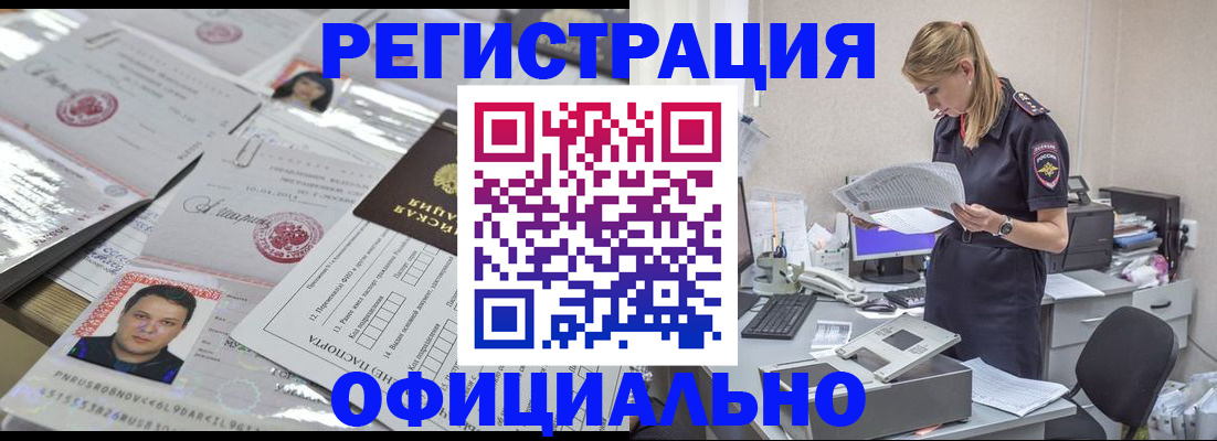 прописка для кредита в Няндоме