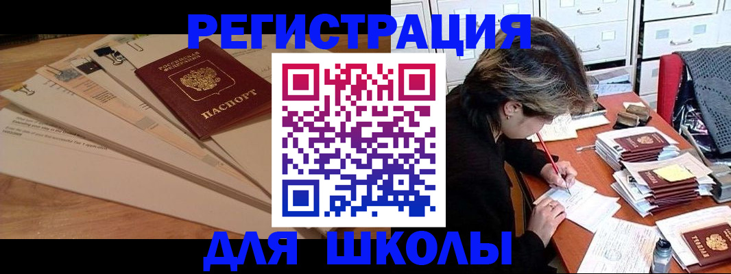 прописка 2025 в Няндоме