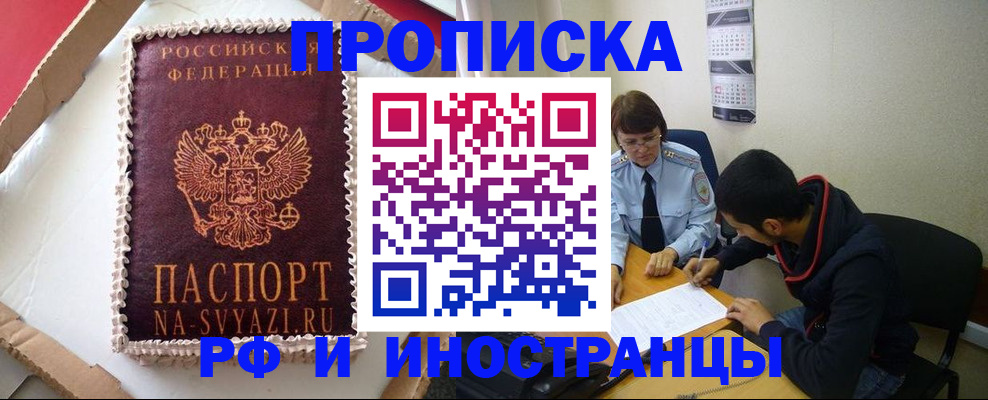 временная регистрация недорого в Няндоме