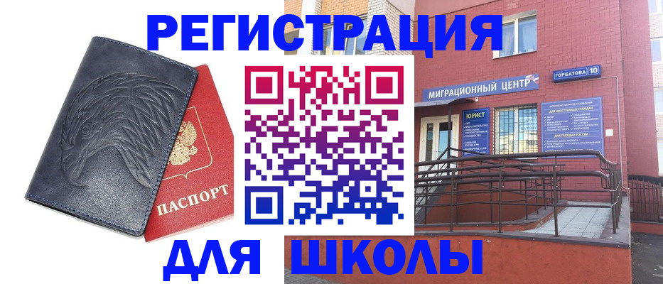 временная регистрация адрес в Няндоме