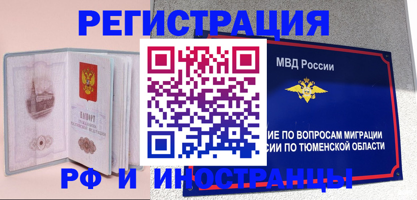 прописка для кредита в Няндоме