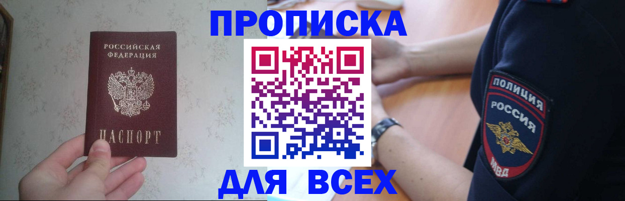 временная регистрация купить в Няндоме