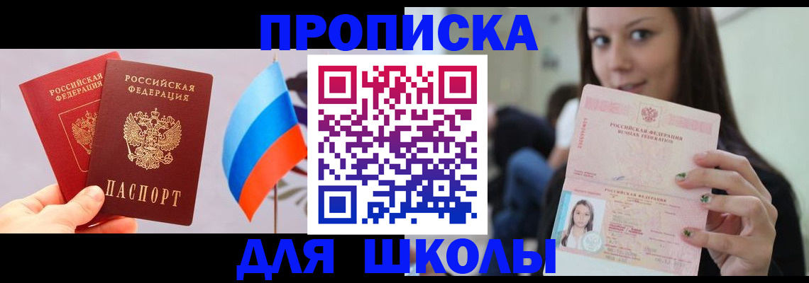 прописка гарантия в Няндоме