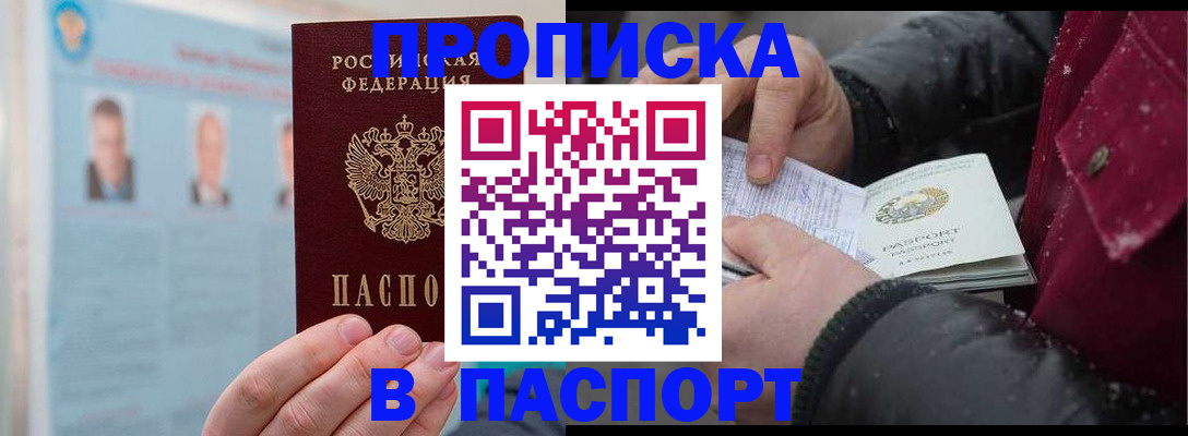 прописка регистрация в Няндоме