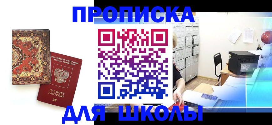 временная регистрация собственник в Няндоме