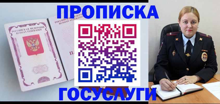 временная регистрация недорого в Няндоме