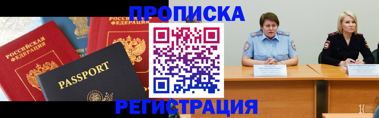 прописка для военкомата в Няндоме